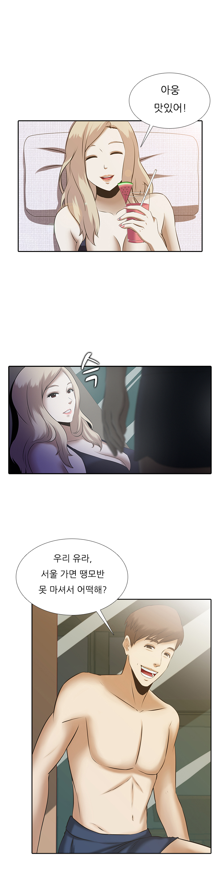 Dark Game Ch.0-31 page 12 full