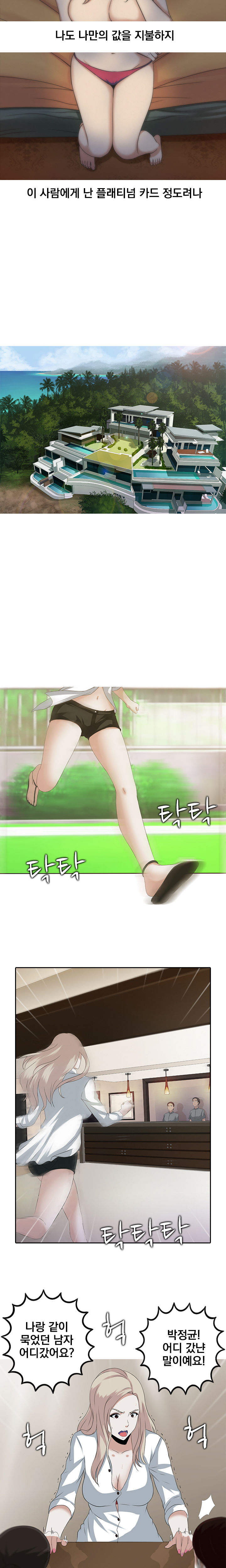 Dark Game Ch.0-31 page 3 full