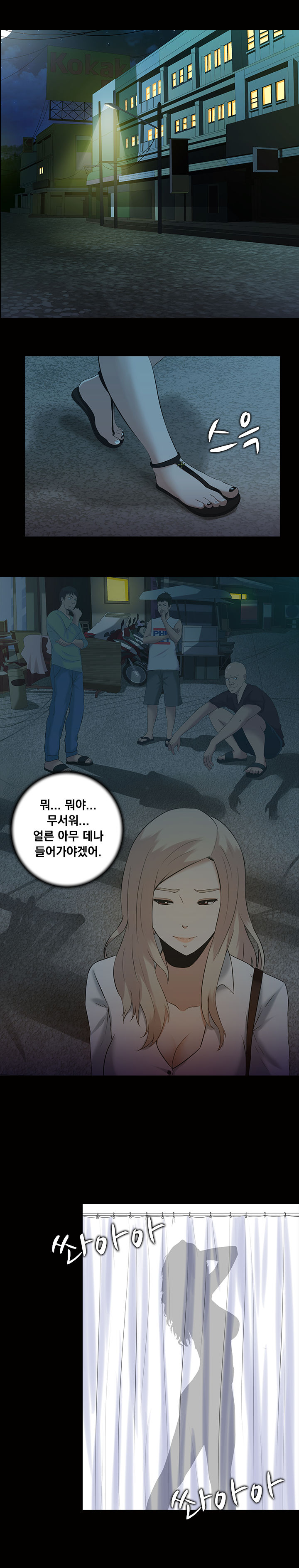 Dark Game Ch.0-31 page 5 full