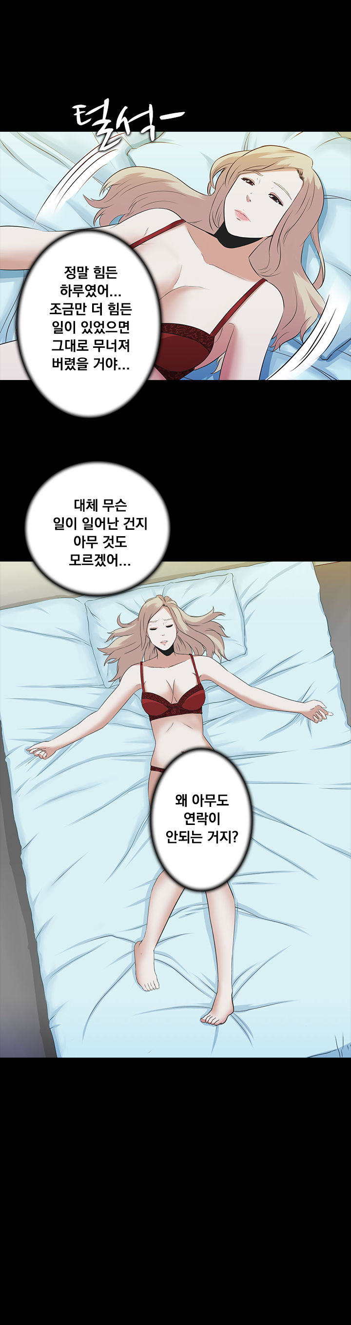 Dark Game Ch.0-31 page 6 full