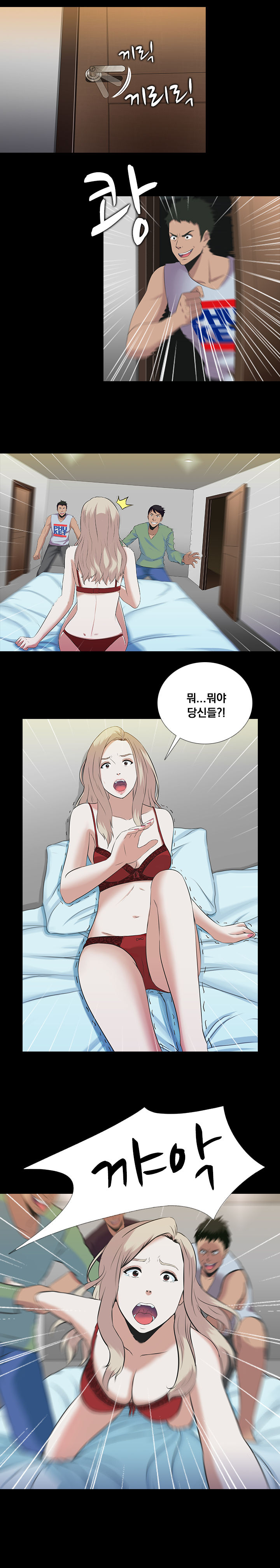 Dark Game Ch.0-31 page 7 full