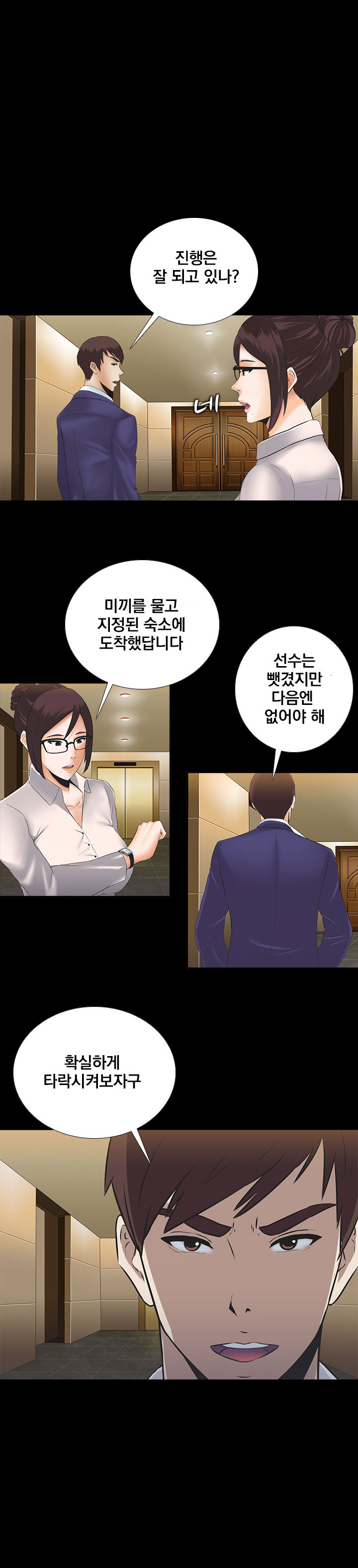Dark Game Ch.0-31 page 8 full