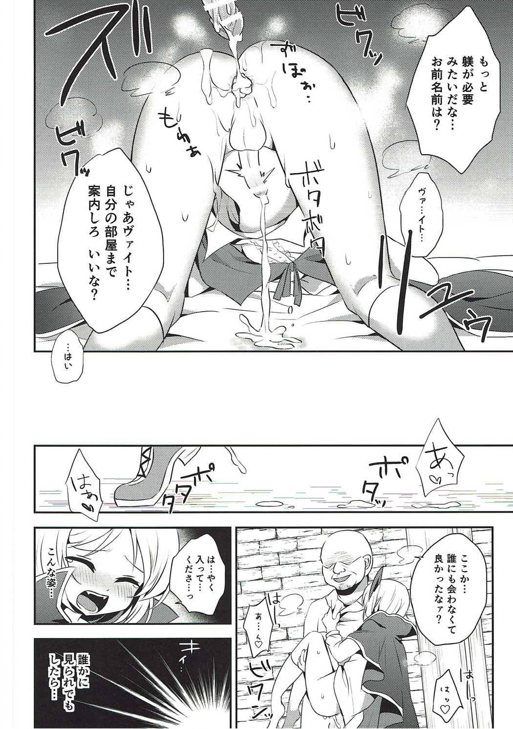 Boku ga Danchou-san Igai to Ecchi Suru Hazu ga Nai! page 10 full
