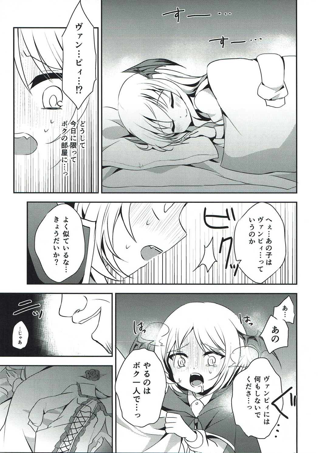 Boku ga Danchou-san Igai to Ecchi Suru Hazu ga Nai! page 11 full