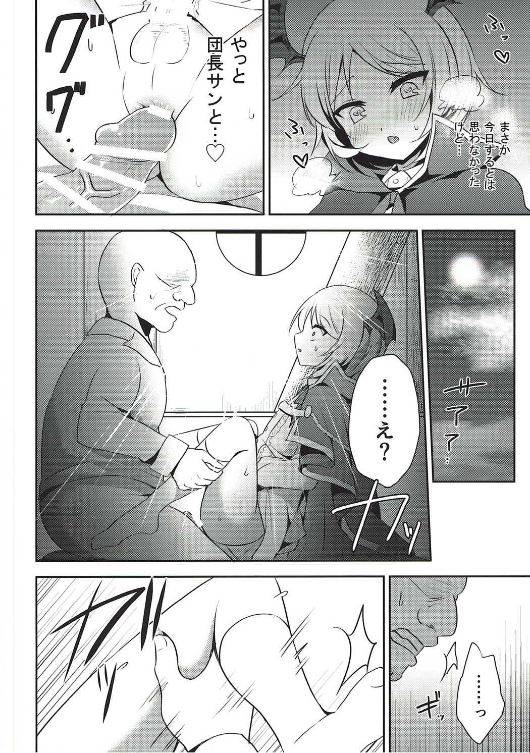 Boku ga Danchou-san Igai to Ecchi Suru Hazu ga Nai! page 6 full
