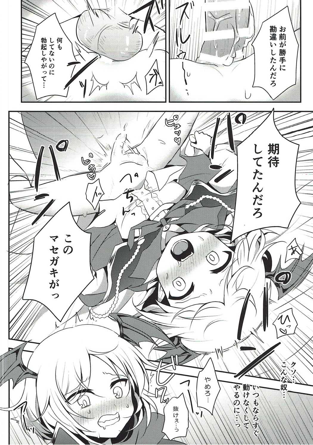 Boku ga Danchou-san Igai to Ecchi Suru Hazu ga Nai! page 8 full