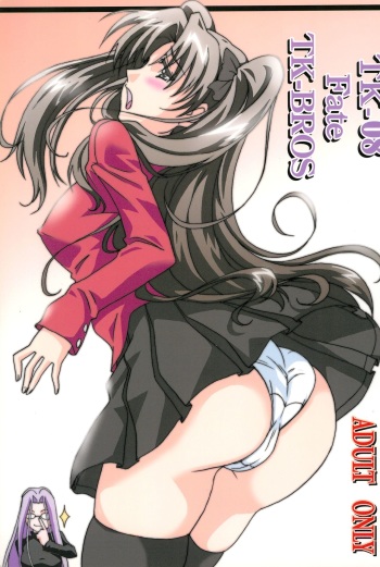 (C71) [TK-BROS (Tamaru Makoto)] TK-08 Fate (Fate/stay night) cover