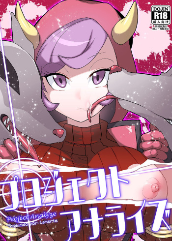 (COMIC1☆9) [Ebimashi (Ebina Ebi)] Project Analyze (Pokémon) [Spanish] [Lanerte] [Incomplete] cover