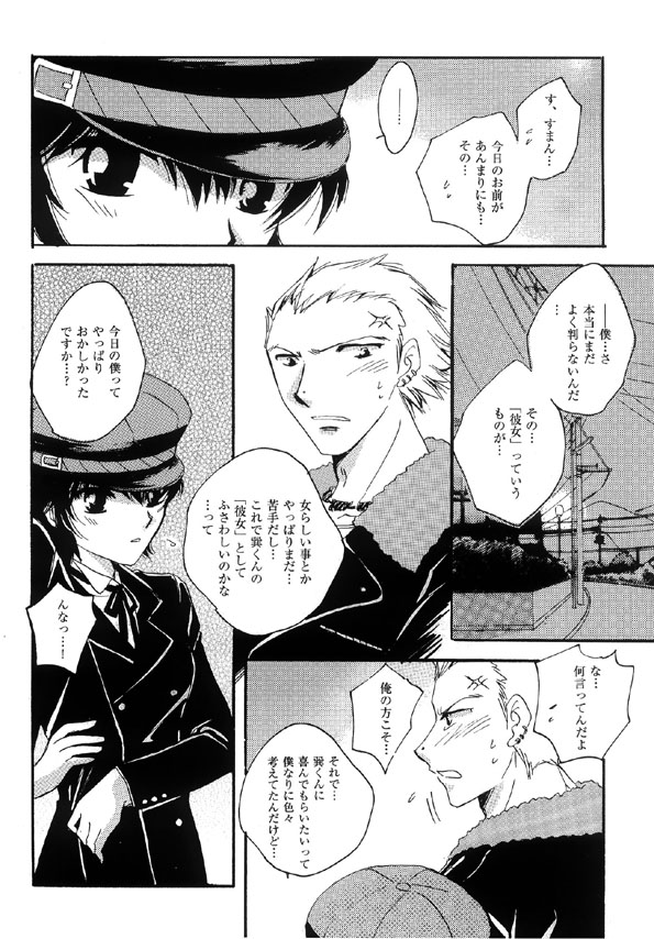 「Lover Soul」Webcomic page 11 full