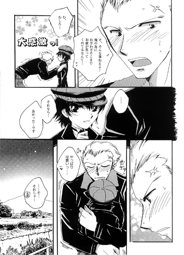 「Lover Soul」Webcomic page 12 full