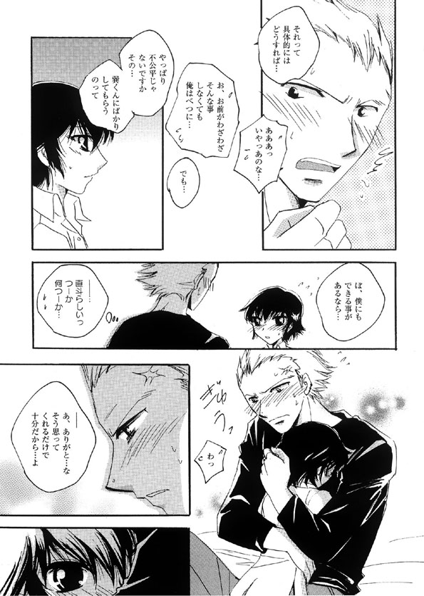 「Lover Soul」Webcomic page 4 full