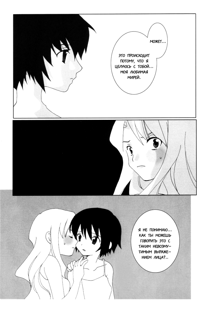 Romanticism | Романтизм page 11 full