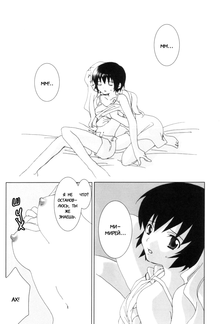 Romanticism | Романтизм page 12 full
