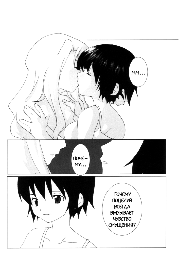 Romanticism | Романтизм page 8 full