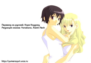 [Tengaya Hyakkaten (Asada Nikki)] Romanticism | Романтизм (Noir) [Russian] [Yume no Yuri] cover