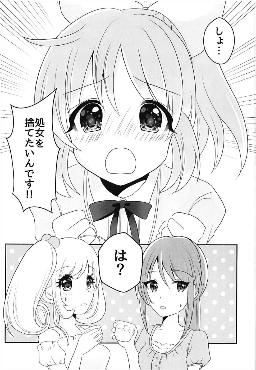 Oshiete Agemasu. page 2 full