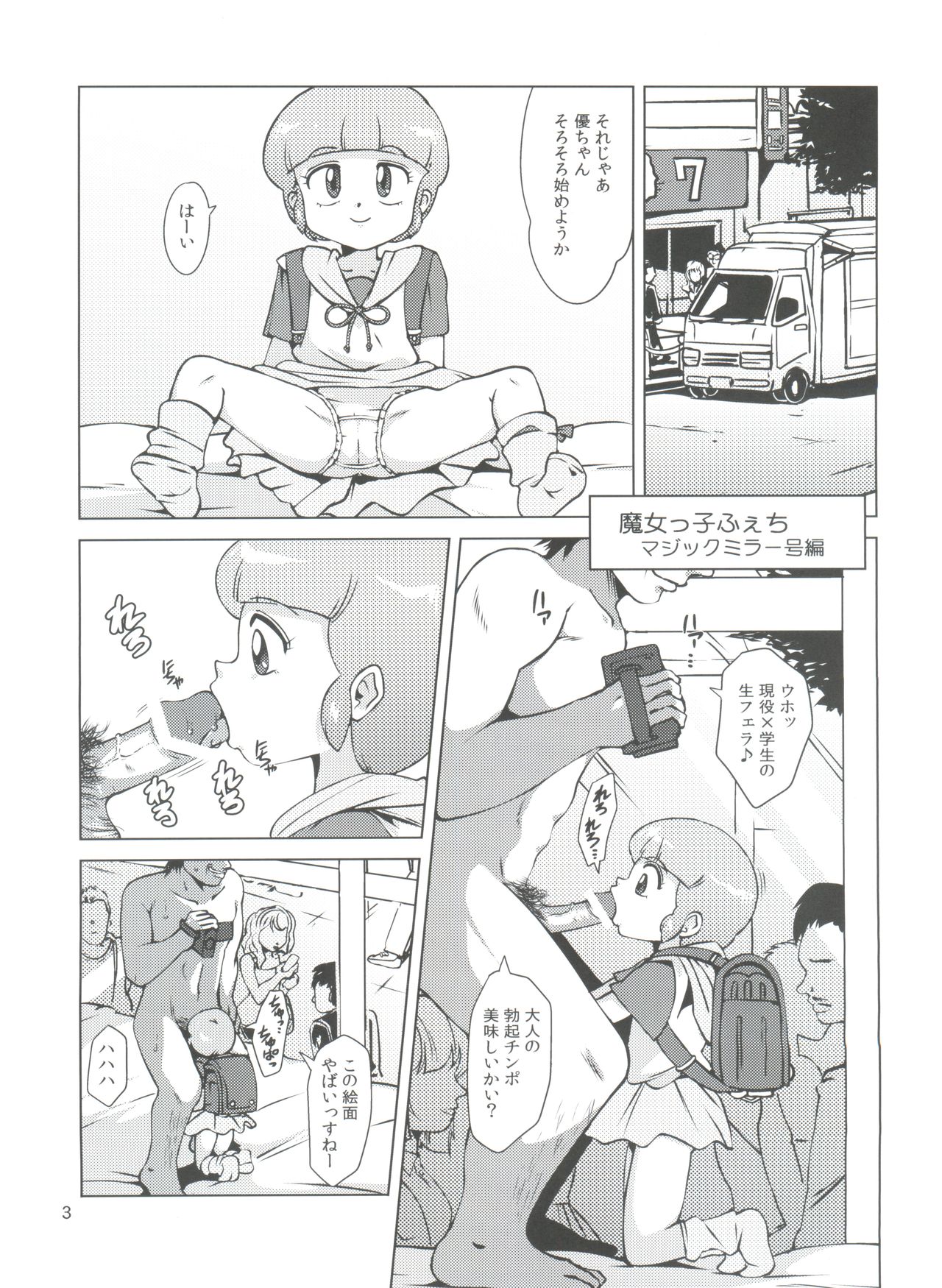 Majokko Fetish page 5 full