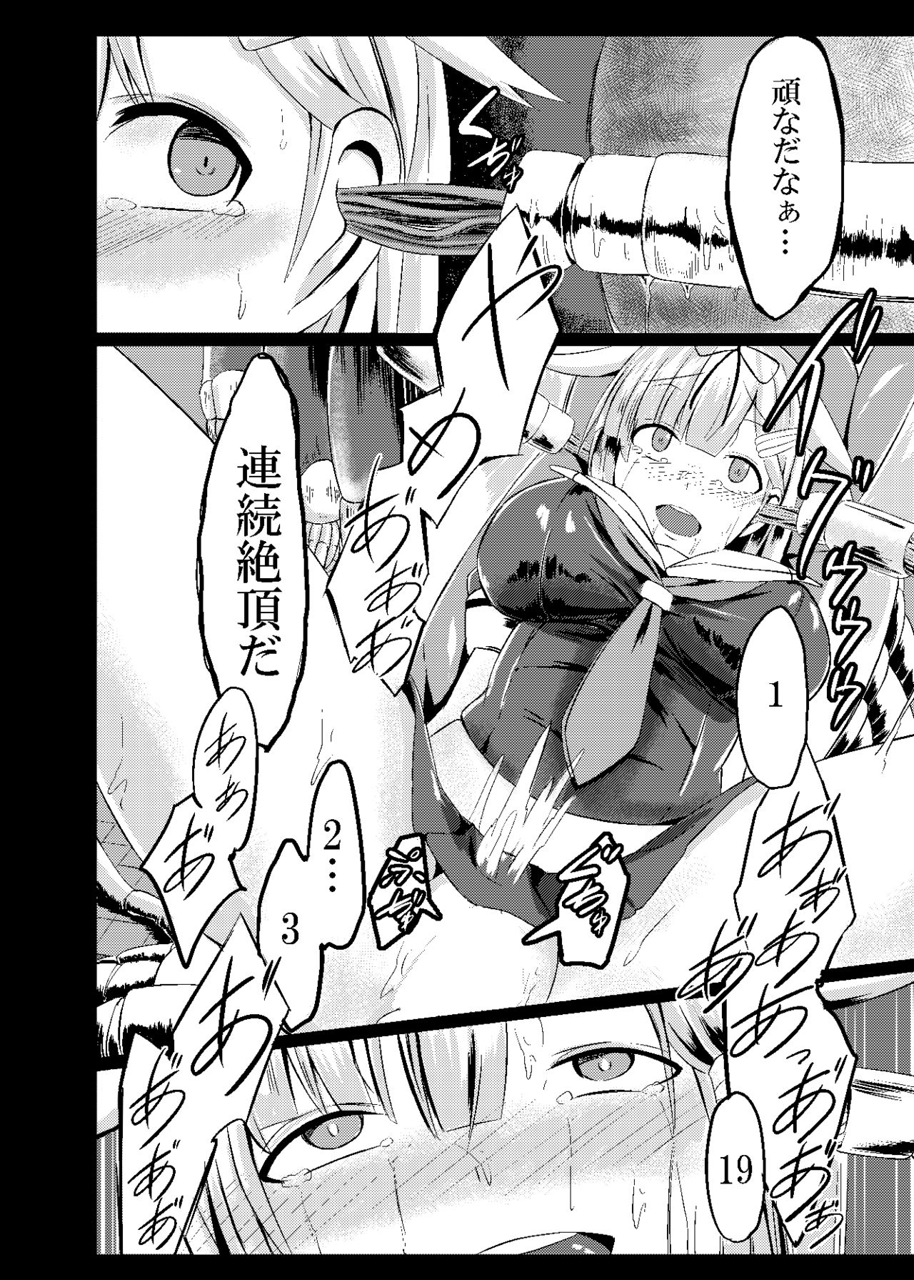 Kuroku Nigoru Mizude page 11 full