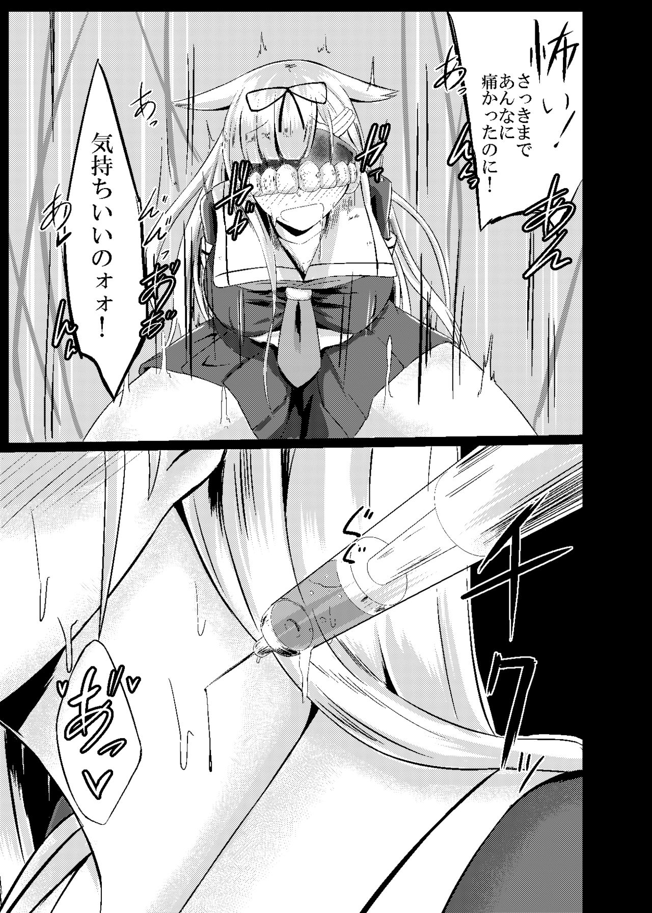 Kuroku Nigoru Mizude page 8 full