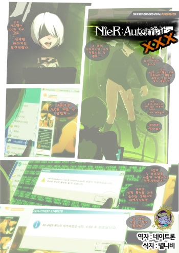 [Sillygirl] NieR: Automata XXX | 니어 : 오토마타 XXX (NieR: Automata) [Korean] cover