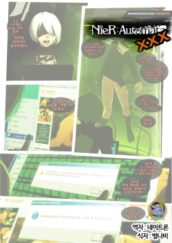 NieR: Automata XXX | 니어 : 오토마타 XXX