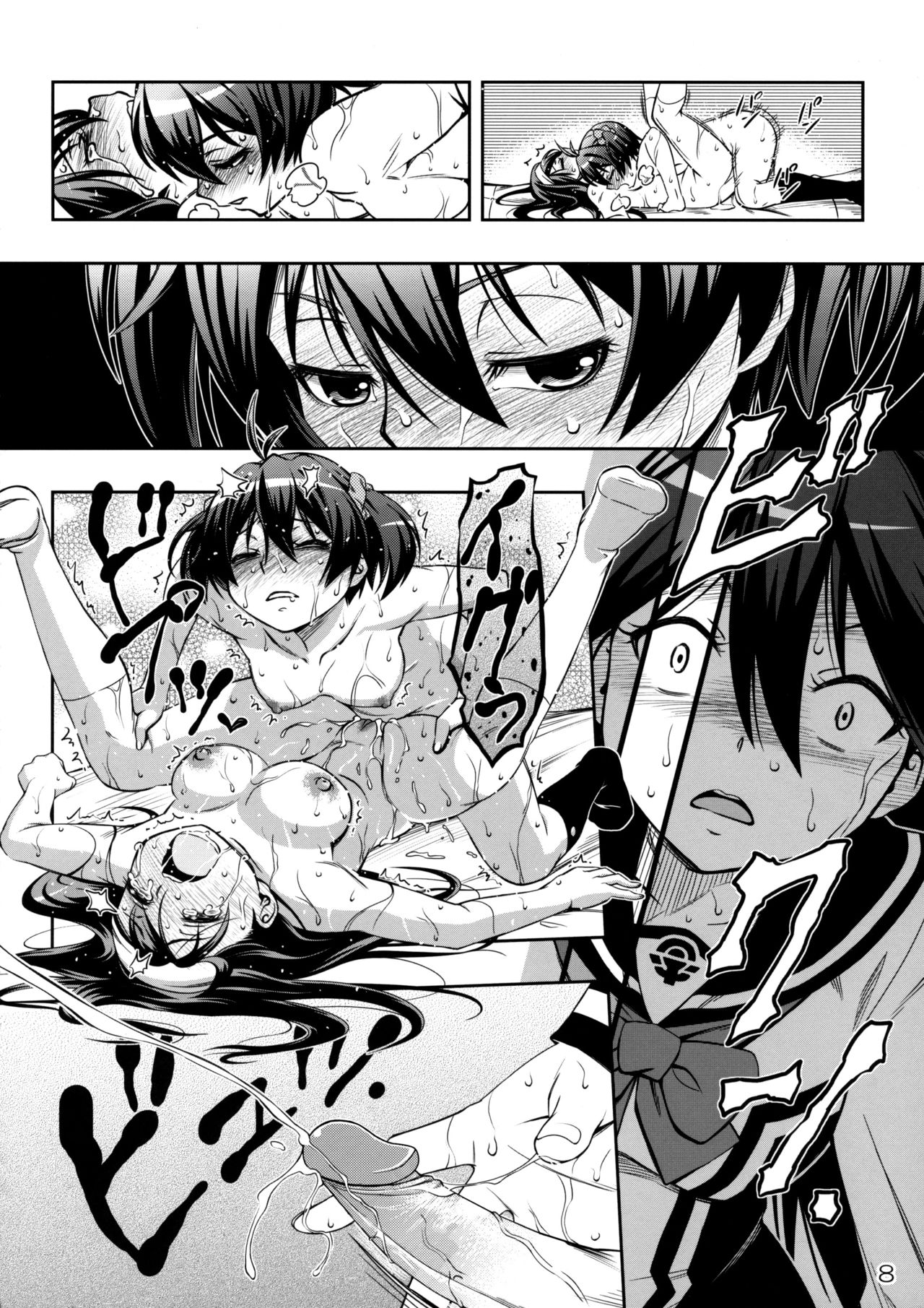 AkaRei☆Operation page 7 full