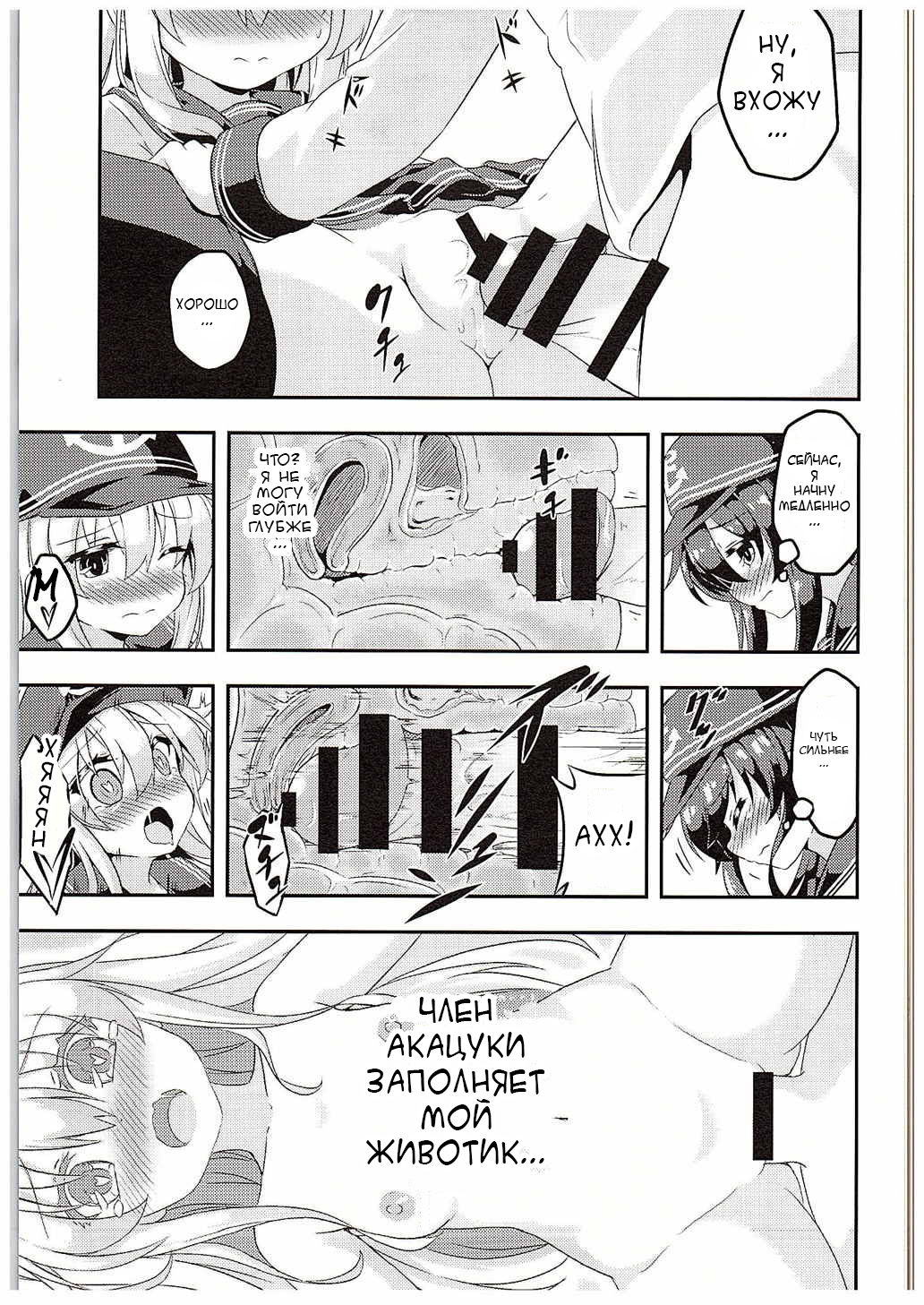 Loli & Futa Vol. 1 page 12 full