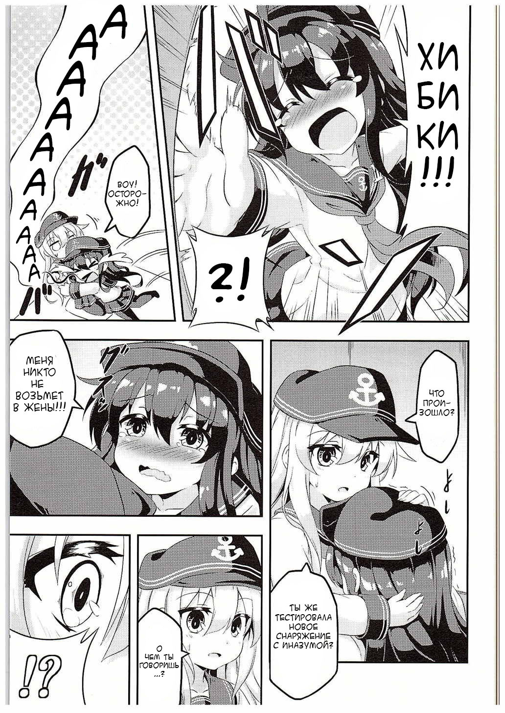 Loli & Futa Vol. 1 page 4 full