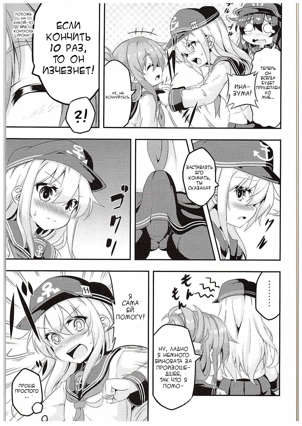 Loli & Futa Vol. 1 page 6 full