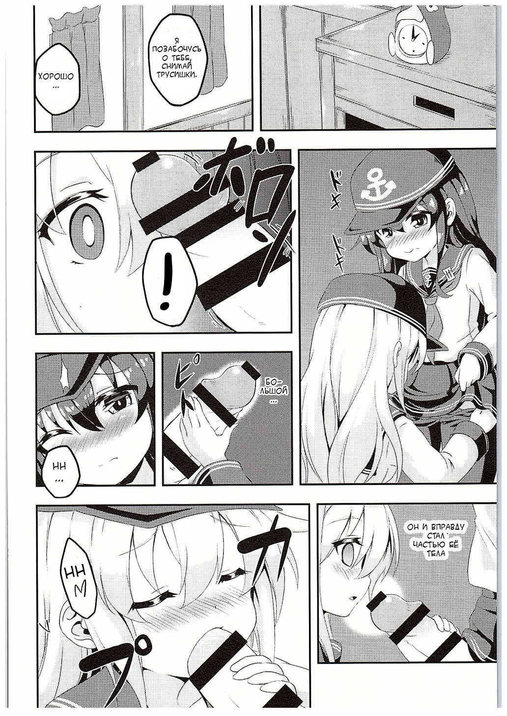 Loli & Futa Vol. 1 page 7 full
