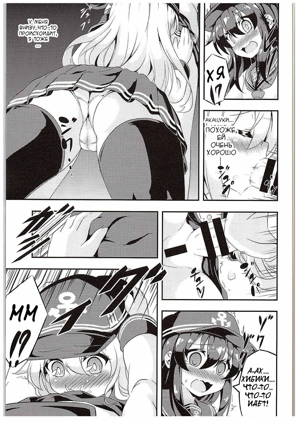 Loli & Futa Vol. 1 page 8 full