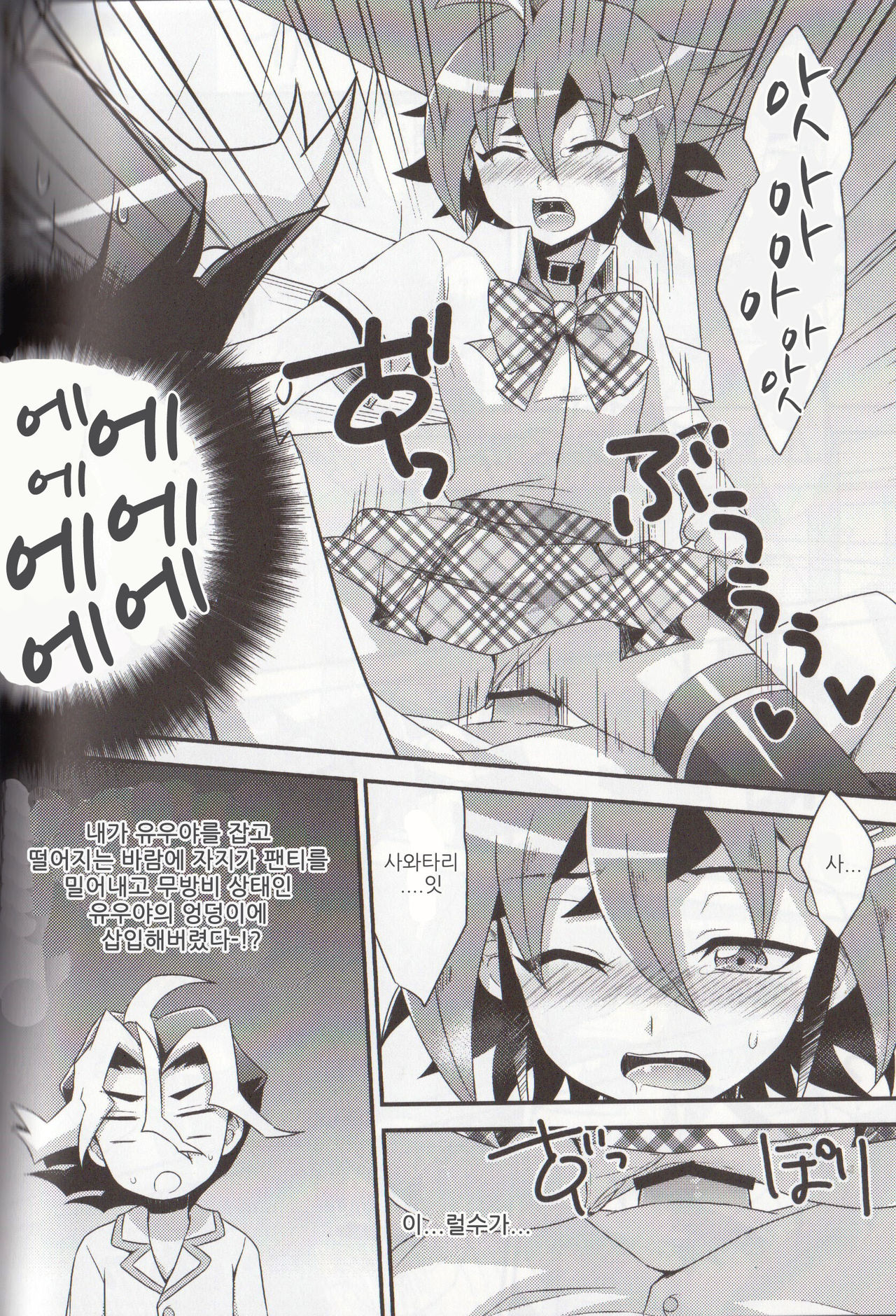 Tomato 100% | 토마토 100% page 12 full