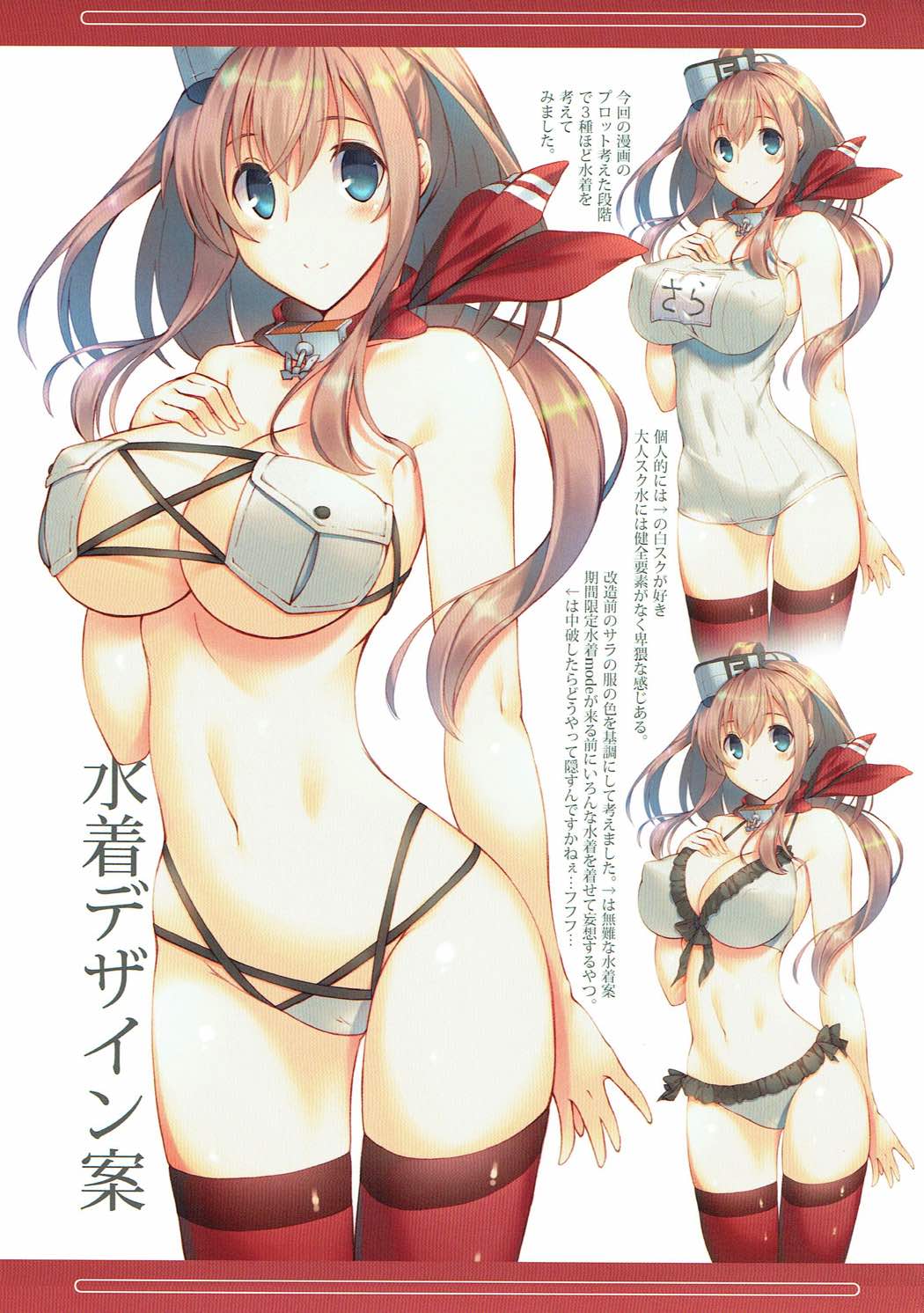 Teitoku, Mite Itadakitai Mono ga… page 12 full