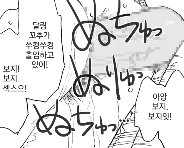 Enkou Janai Mon page 12 full
