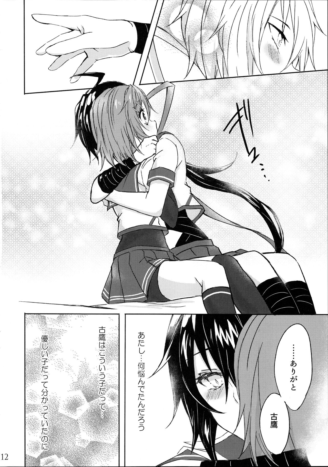 Juujun Kako wa Itoshi no Ane to Hitotsu ni Naritai page 12 full