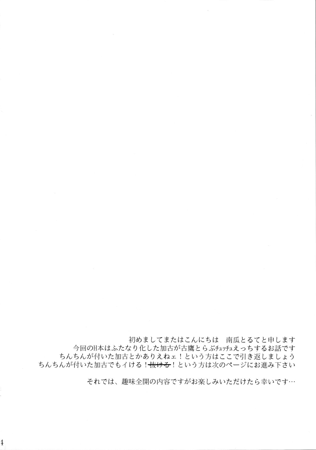 Juujun Kako wa Itoshi no Ane to Hitotsu ni Naritai page 4 full