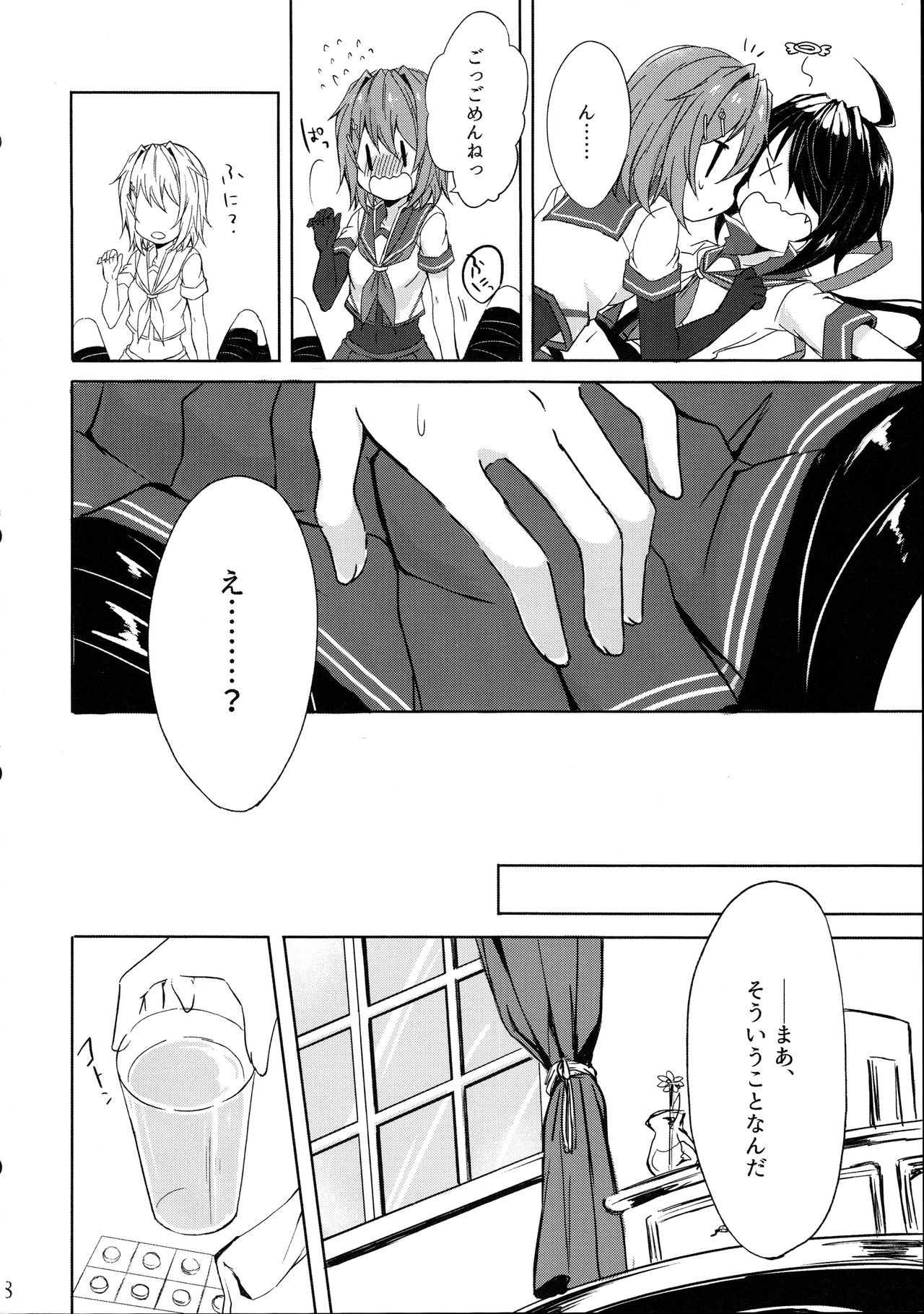Juujun Kako wa Itoshi no Ane to Hitotsu ni Naritai page 8 full