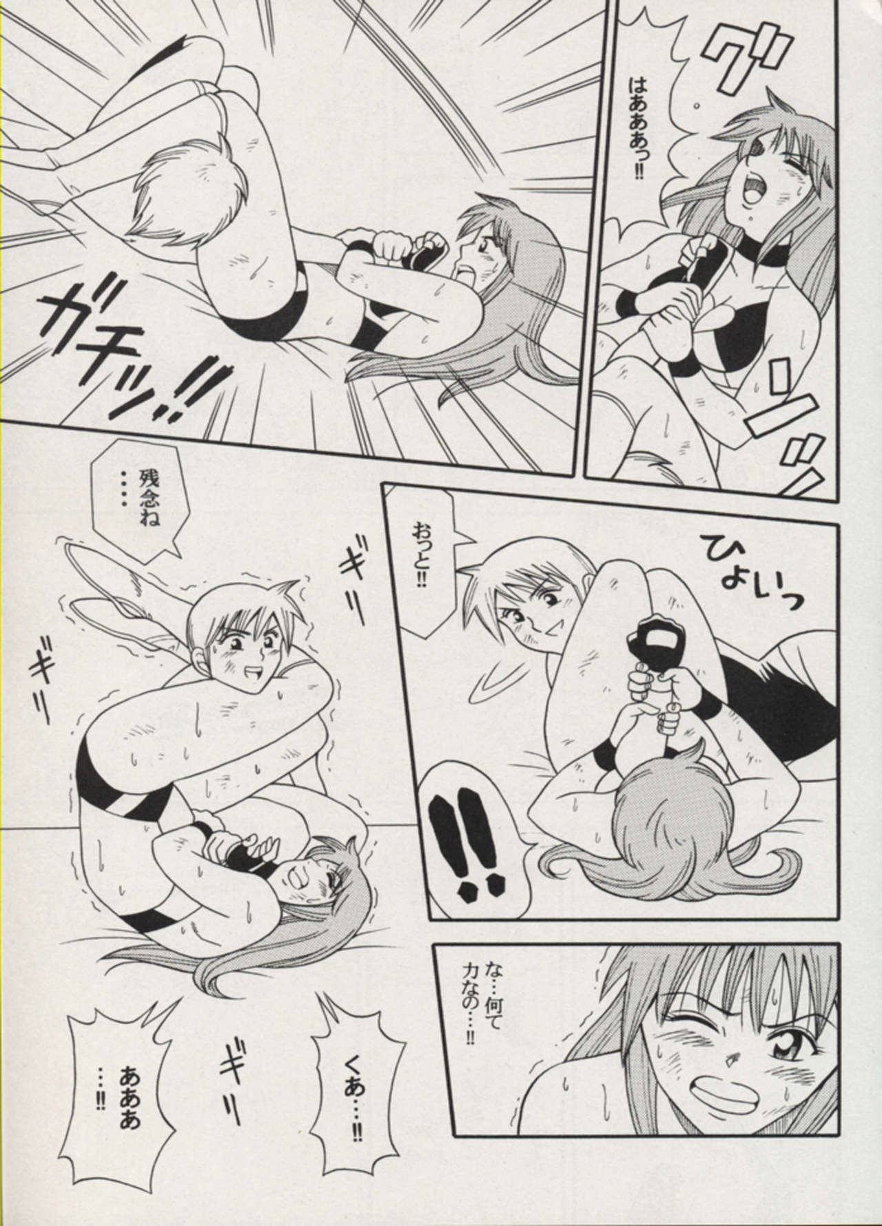 Manga Battle Volume 15 page 11 full