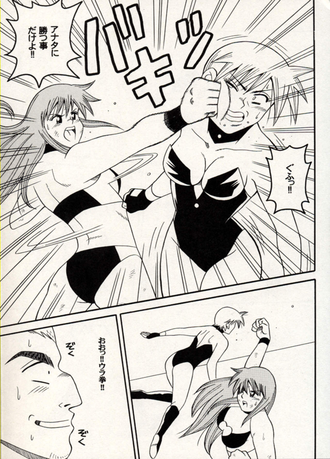 Manga Battle Volume 15 page 9 full