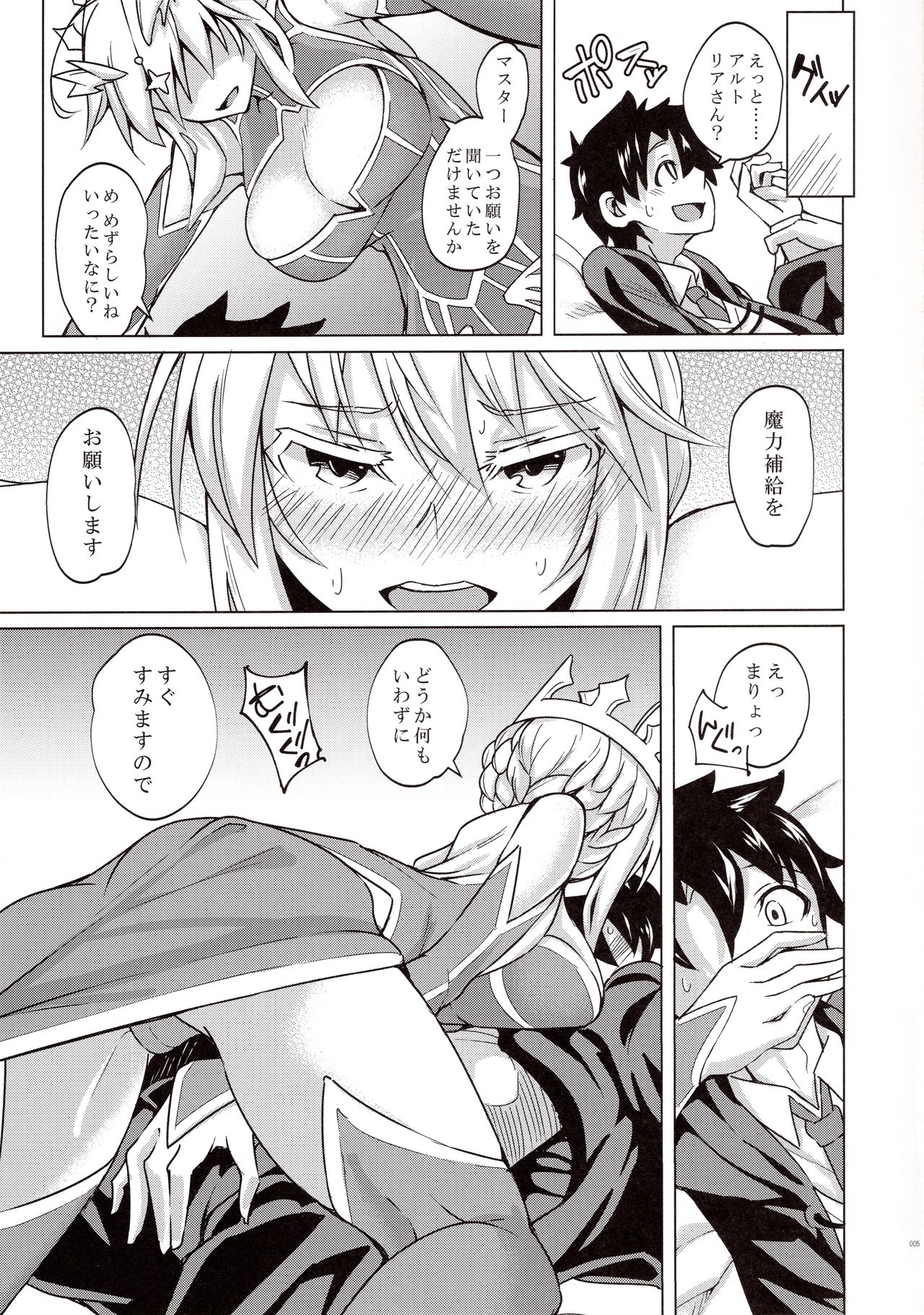 Backbeat Yaku page 4 full