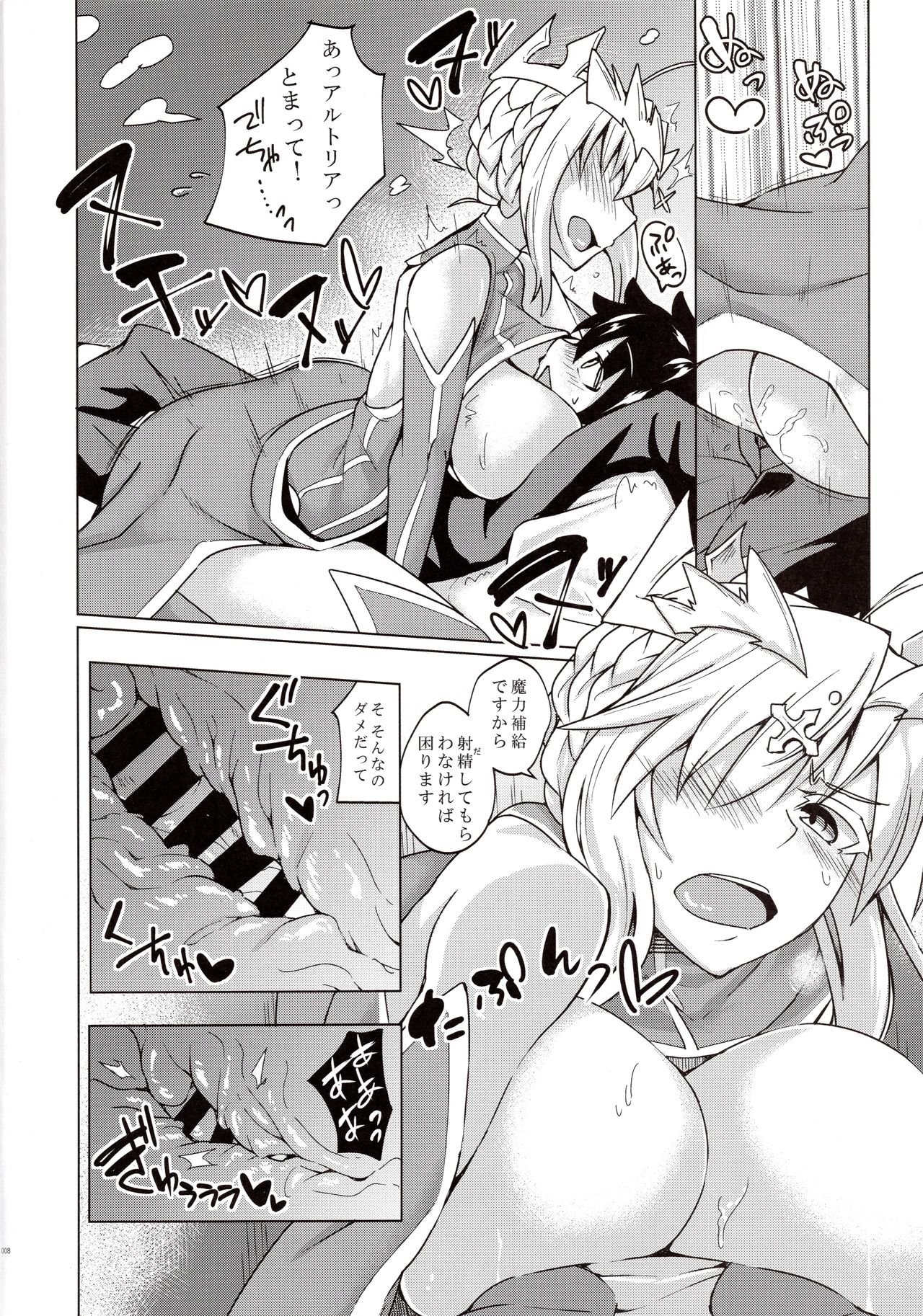 Backbeat Yaku page 7 full