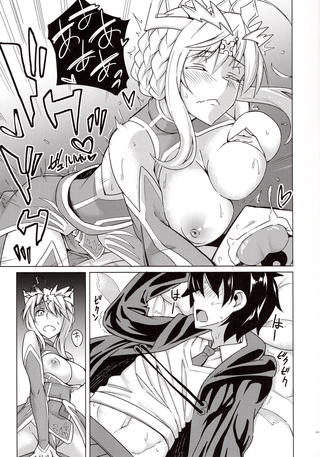 Backbeat Yaku page 8 full