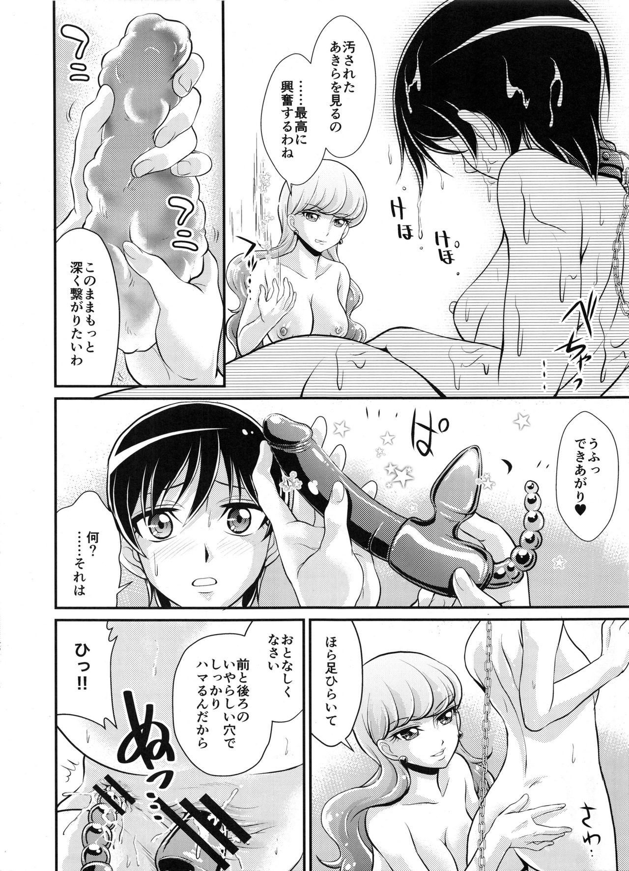 Pet my dear page 11 full