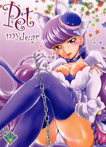 (COMIC1☆11) [MünchenGraph (Kita Kaduki)] Pet my dear (Kirakira PreCure a la Mode) cover