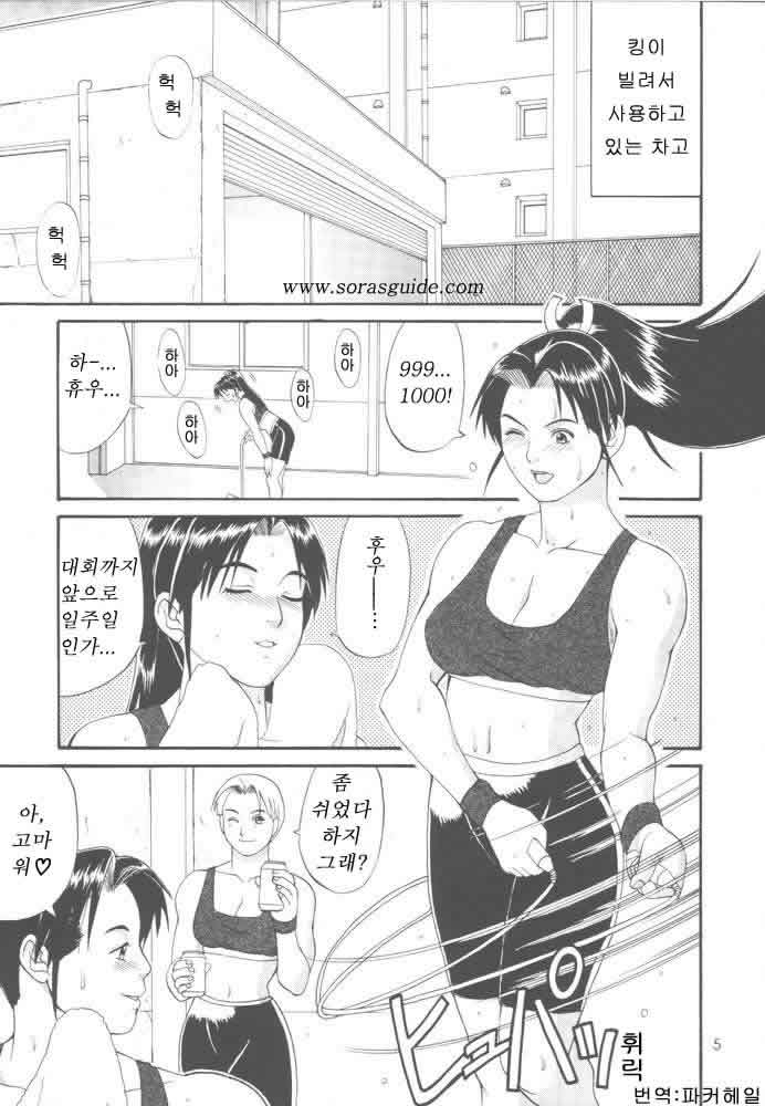 The Yuri & Friends '98 page 3 full