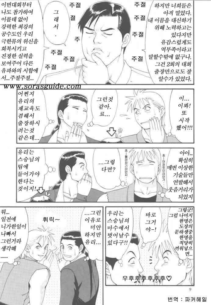 The Yuri & Friends '98 page 4 full