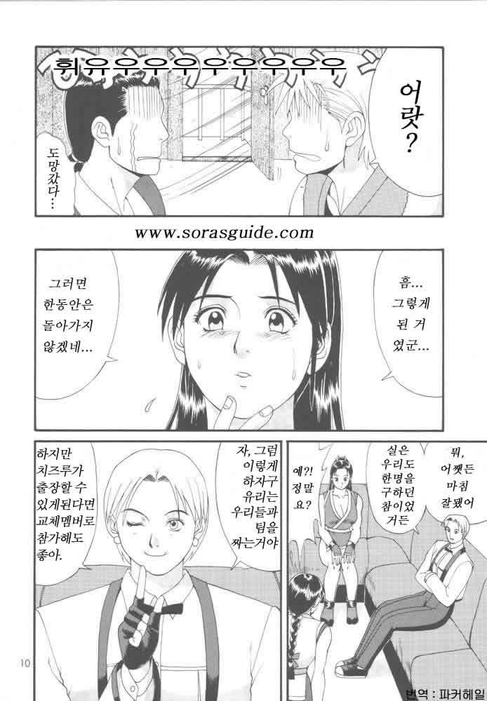 The Yuri & Friends '98 page 5 full