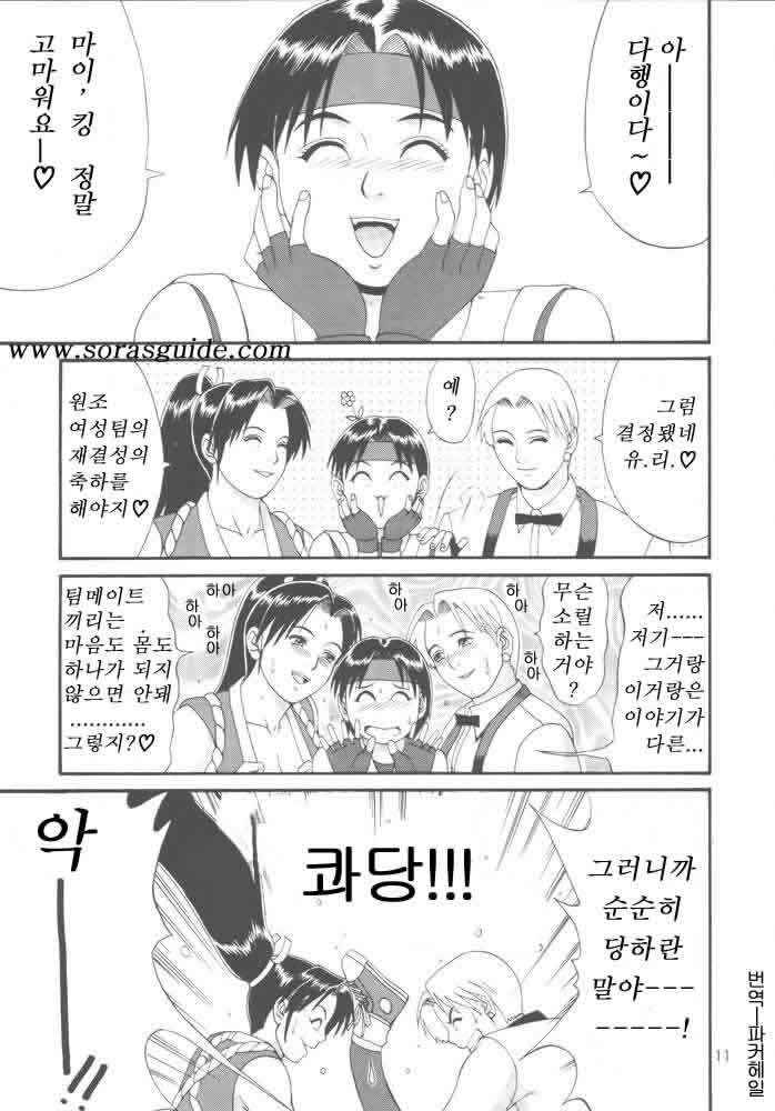 The Yuri & Friends '98 page 6 full