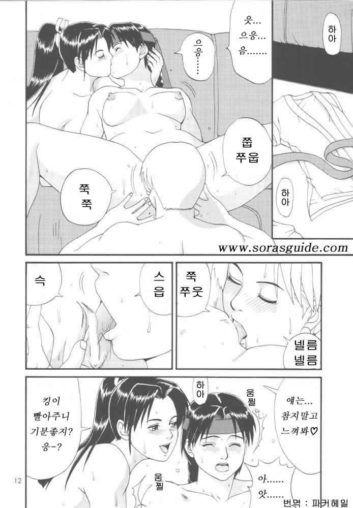 The Yuri & Friends '98 page 7 full