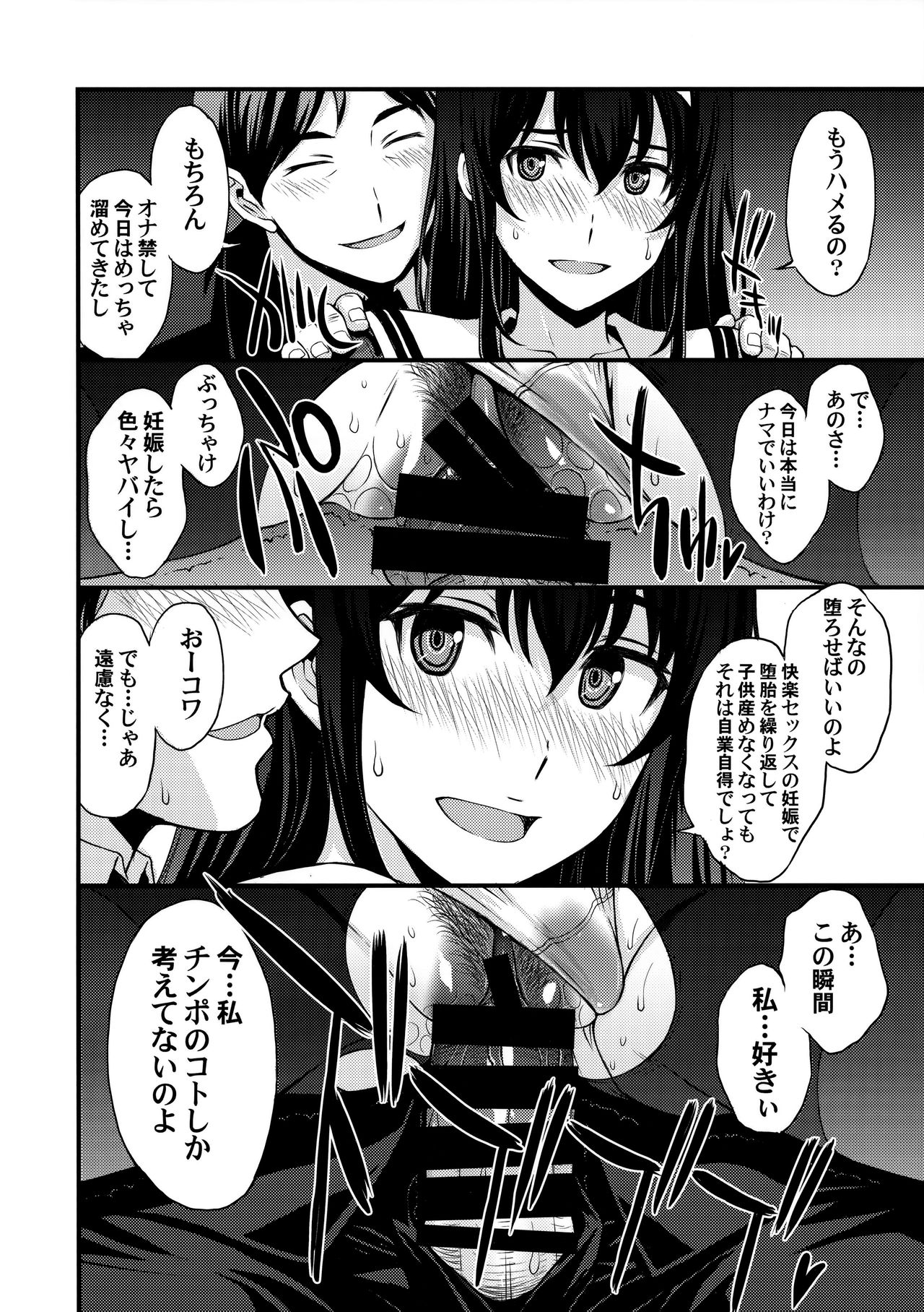 Utaha Another Bad End page 11 full